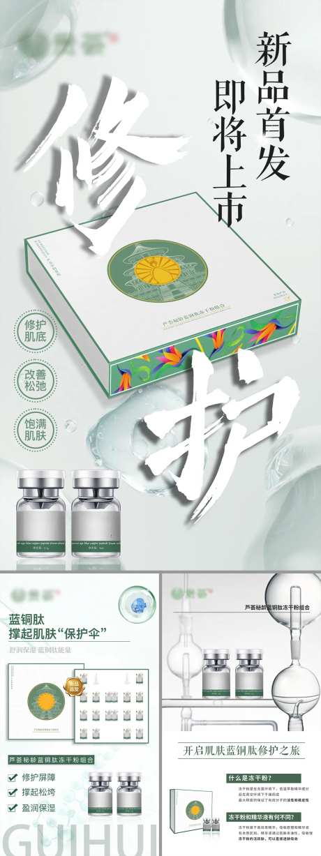 冻干粉新品海报-采灵感-https://www.cailinggan.com/