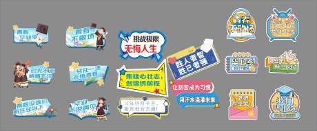 毕业季打卡牌拍照框-采灵感-https://www.cailinggan.com/