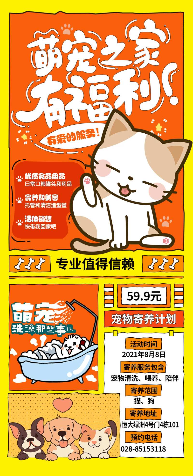 宠物生活馆-采灵感-cailinggan.com