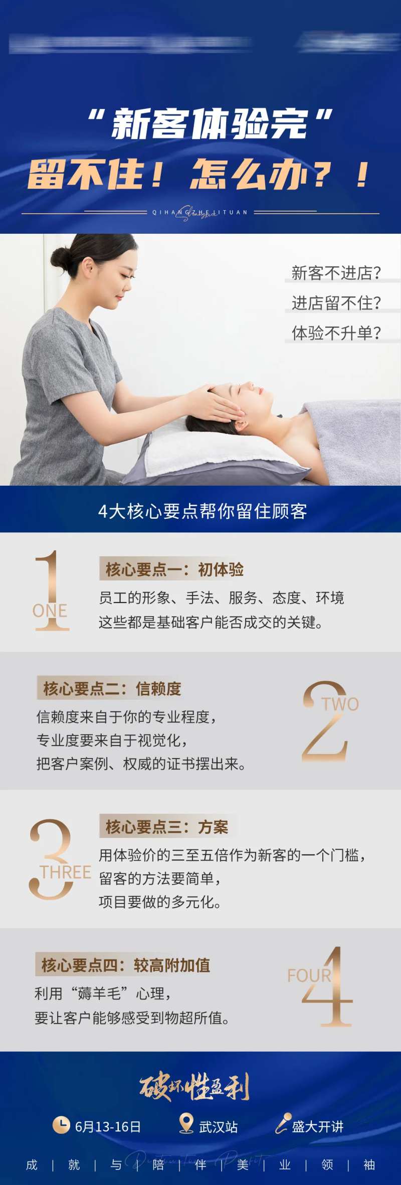 美业痛点 -采灵感-cailinggan.com