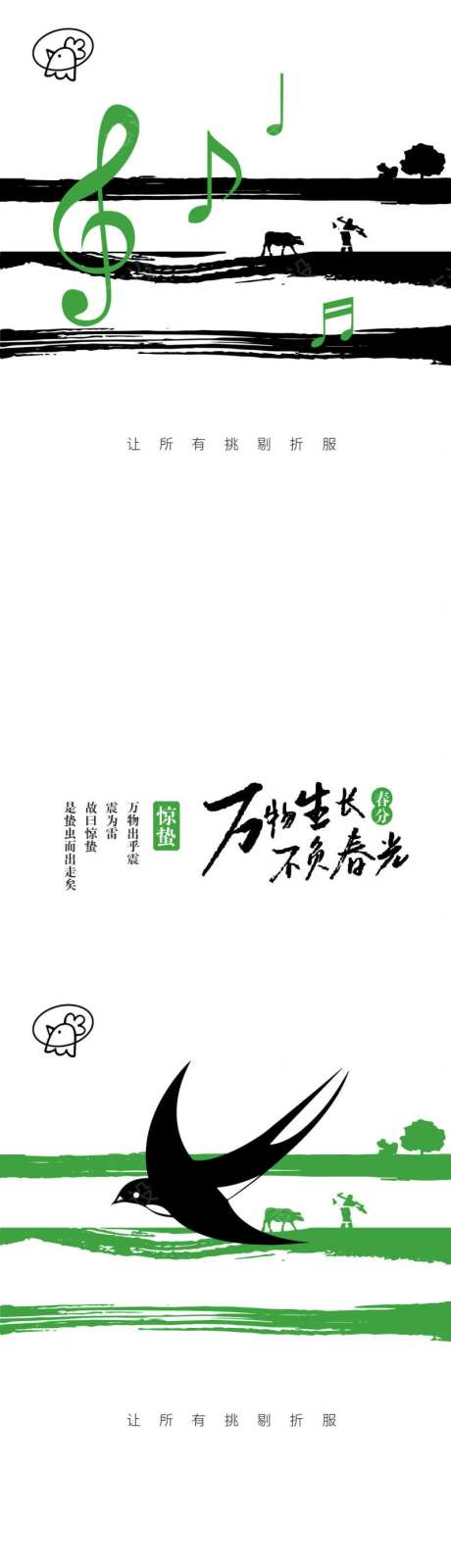 惊蛰春分播种插画-采灵感-https://www.cailinggan.com/