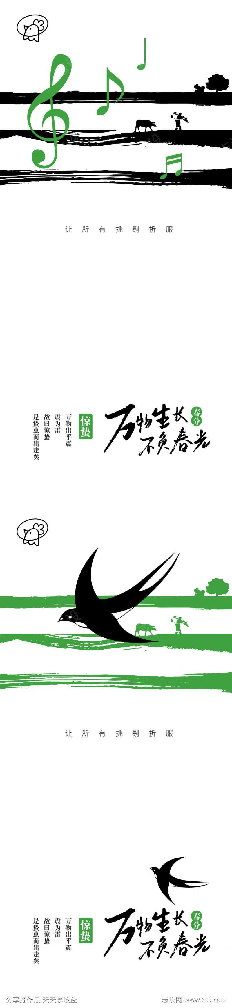 惊蛰春分播种插画-采灵感-cailinggan.com