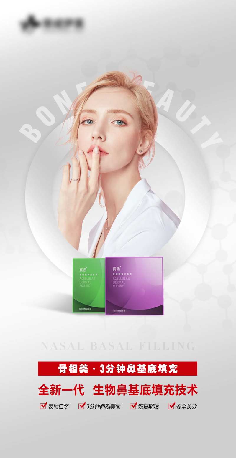 3分钟鼻基底填充-采灵感-cailinggan.com