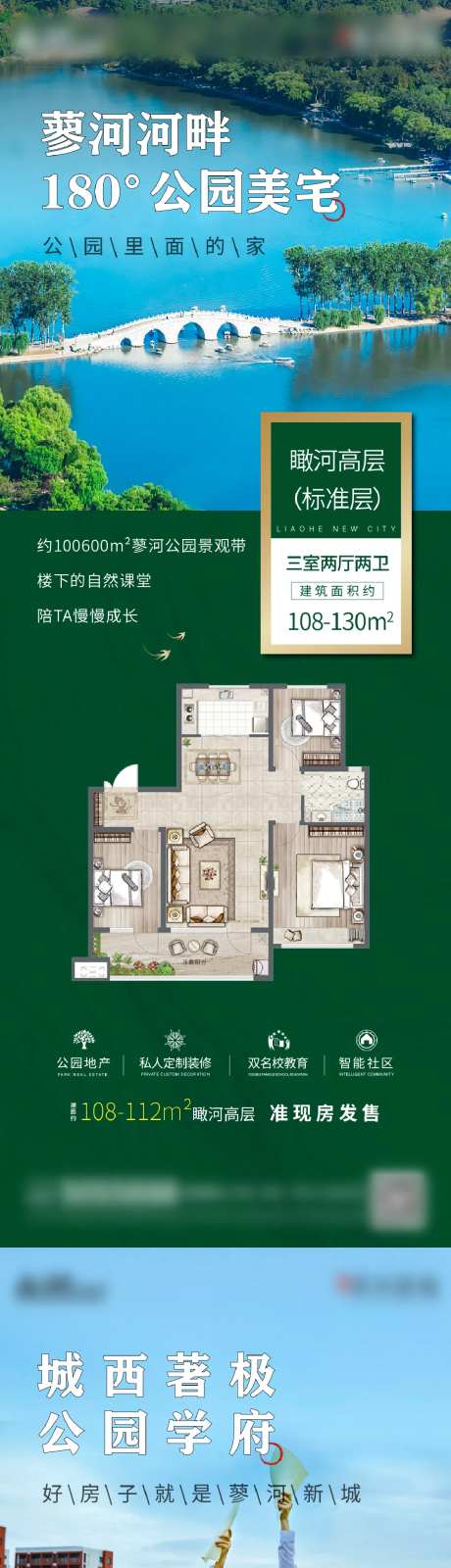 公园地产户型小长图-采灵感-https://www.cailinggan.com/