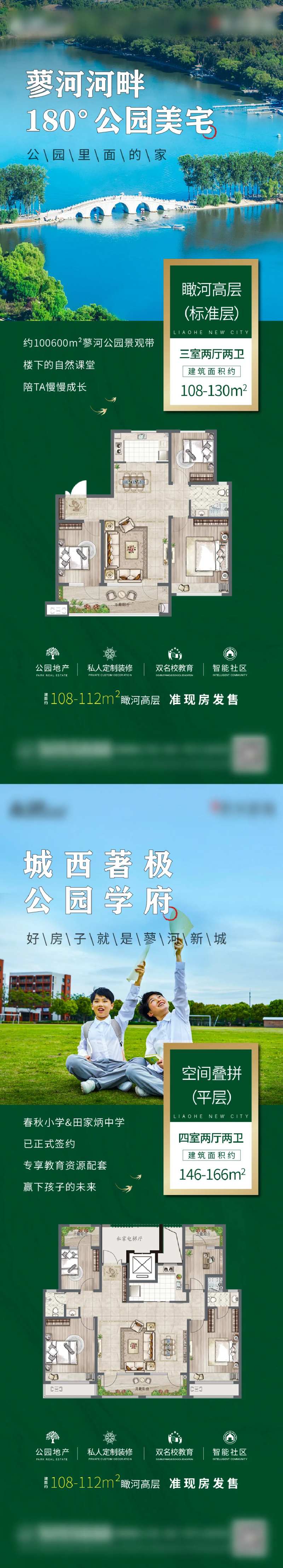 公园地产户型小长图-采灵感-cailinggan.com