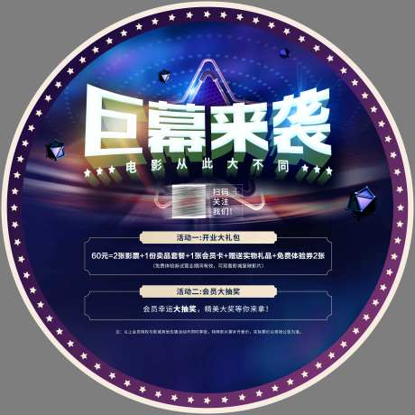 电影炫酷地贴-采灵感-https://www.cailinggan.com/