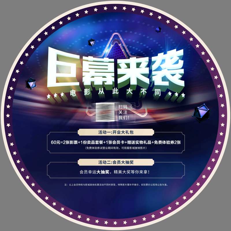 电影炫酷地贴-采灵感-cailinggan.com