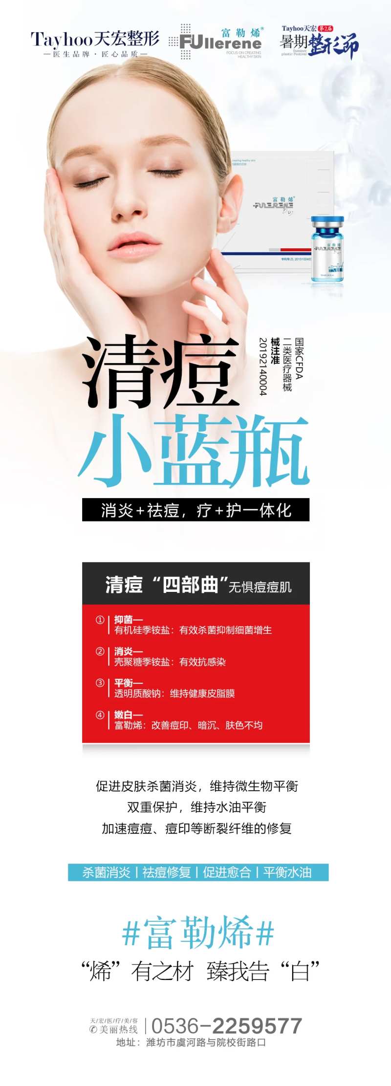 富勒烯美白-采灵感-cailinggan.com