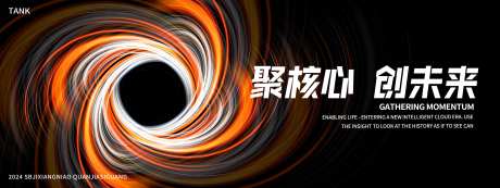 凝聚科技线条背景板-采灵感-https://www.cailinggan.com/