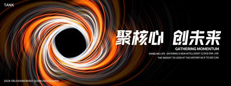 凝聚科技线条背景板-采灵感-cailinggan.com