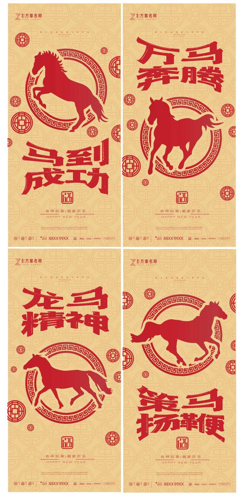 马年创意系列海报-采灵感-cailinggan.com