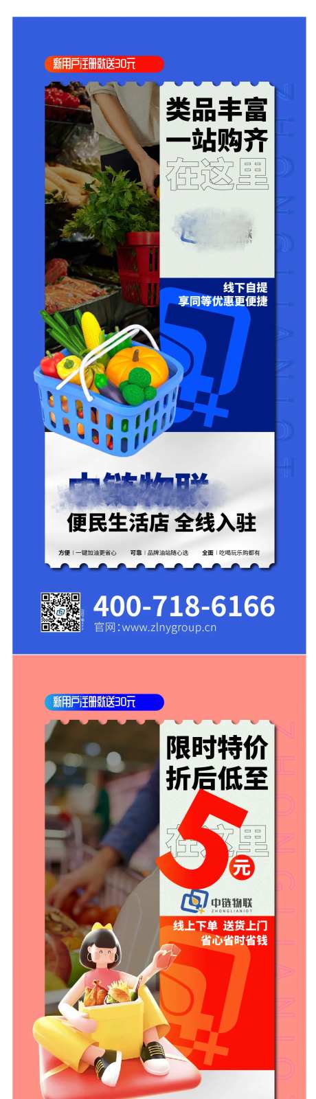 便民店配套入驻商铺海报-采灵感-https://www.cailinggan.com/