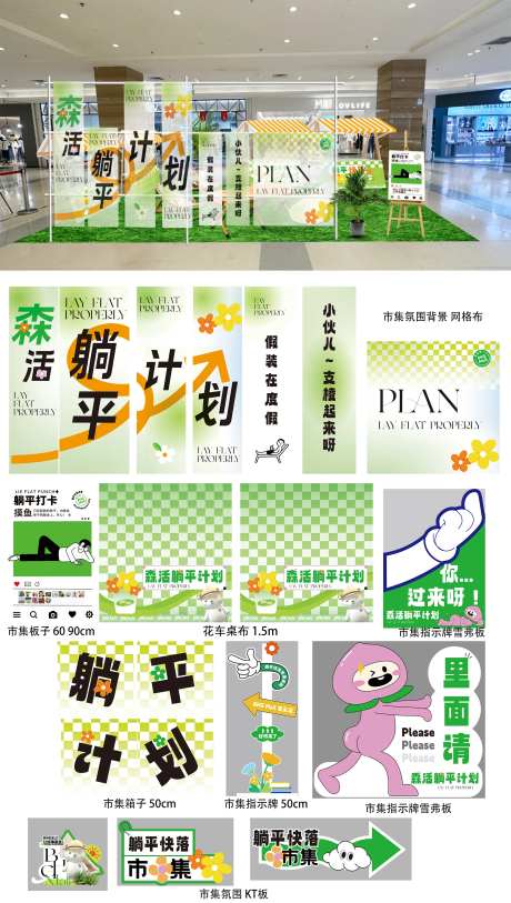 森活躺平市集-采灵感-https://www.cailinggan.com/