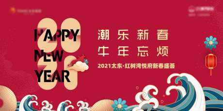 国潮新年展板-采灵感-https://www.cailinggan.com/