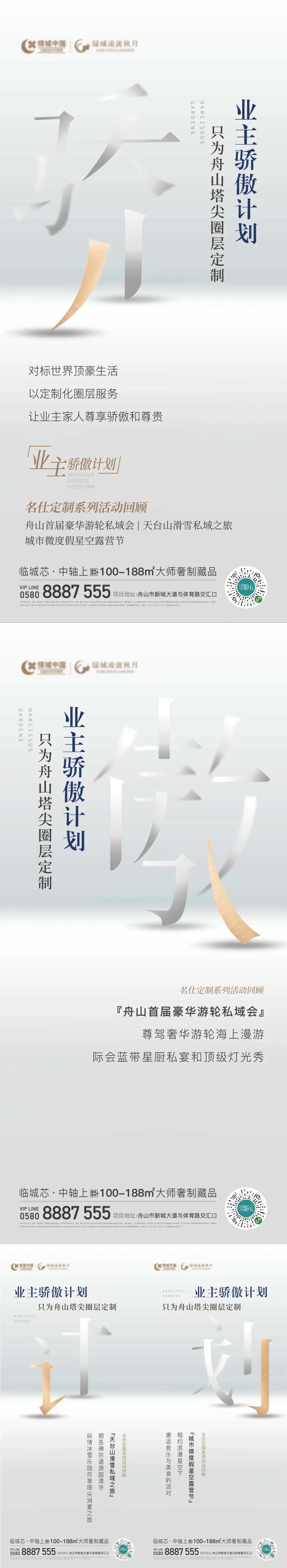 骄傲计划系列海报-采灵感-cailinggan.com