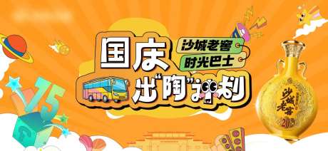 白酒企业会谈会议背景板-采灵感-https://www.cailinggan.com/