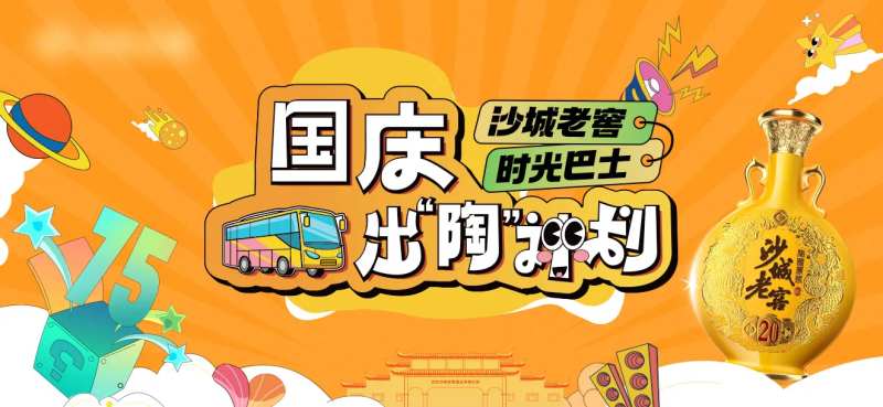 白酒企业会谈会议背景板-采灵感-cailinggan.com