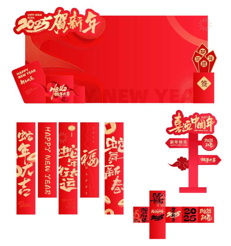 2025年蛇年春节新年物料-采灵感-cailinggan.com