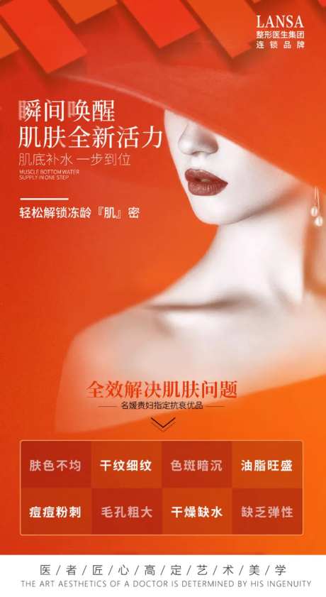 肌肤管理-采灵感-https://www.cailinggan.com/