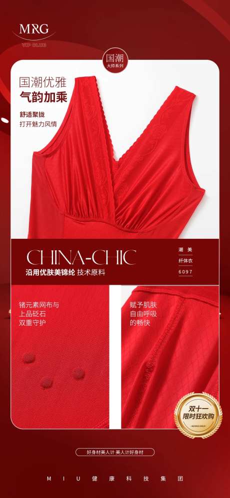 女装服饰细节面料海报-采灵感-https://www.cailinggan.com/