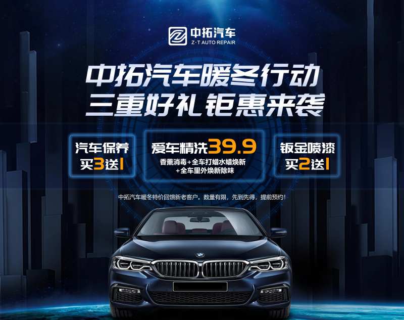 汽修店活动促销背景板-采灵感-cailinggan.com