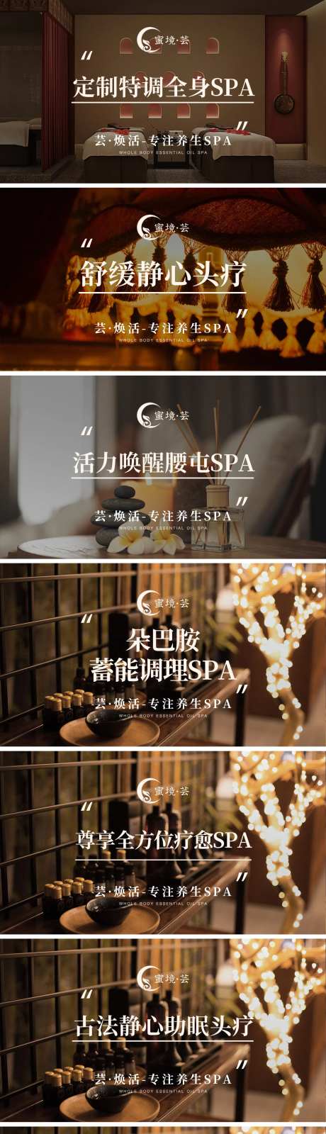 全身spa头疗按摩调理banner-采灵感-https://www.cailinggan.com/