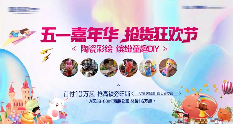 地产陶瓷彩绘活动DIY蓝色背景板-采灵感-cailinggan.com