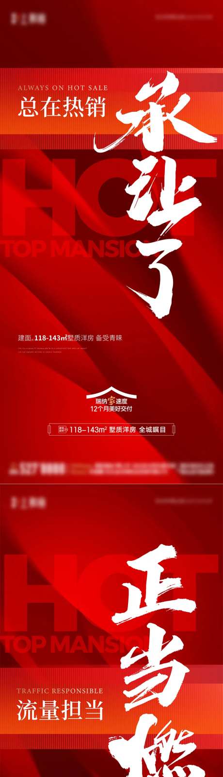 地产全城钜惠热销红盘承让单图-采灵感-https://www.cailinggan.com/