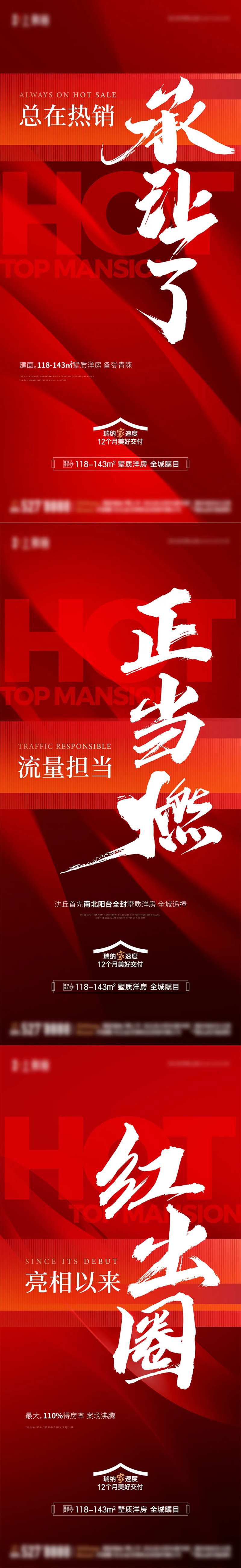 地产全城钜惠热销红盘承让单图-采灵感-cailinggan.com