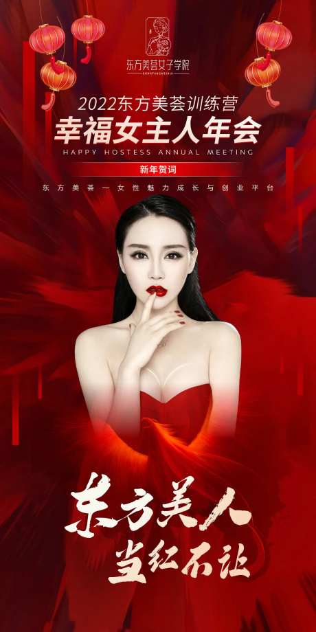 新年年会贺词短视频背景-采灵感-https://www.cailinggan.com/