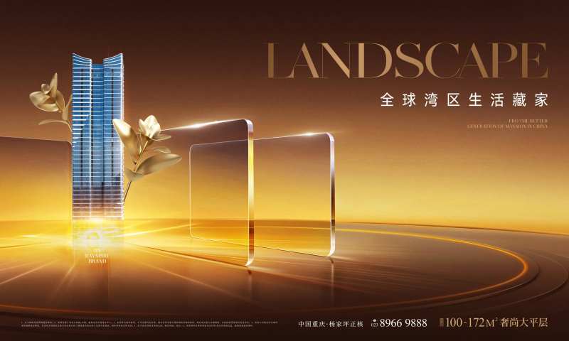 金色湾区大平层高级主画面-采灵感-cailinggan.com