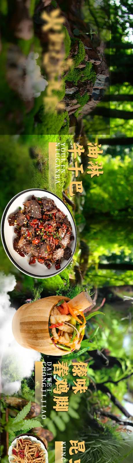 越菜云南菜五连图-采灵感-https://www.cailinggan.com/