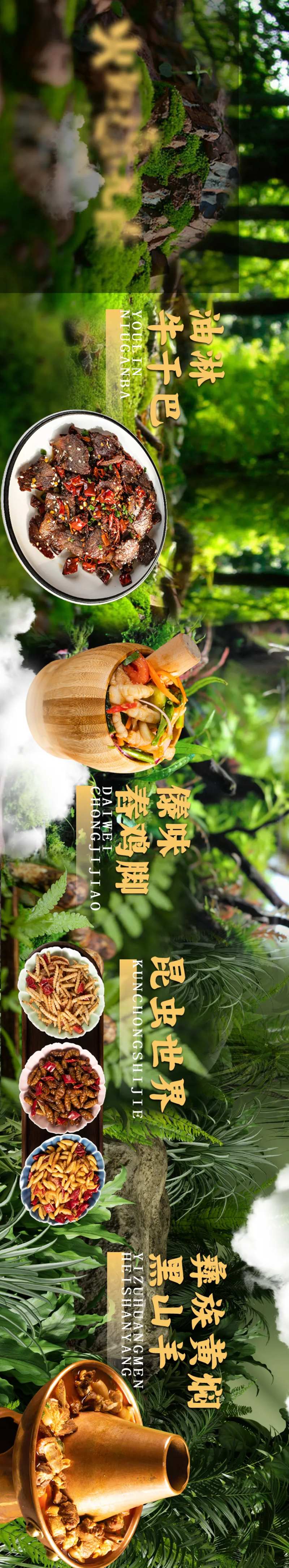 越菜云南菜五连图-采灵感-cailinggan.com