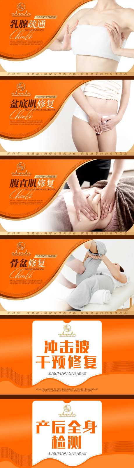 月子会所产后调理轮播图-采灵感-https://www.cailinggan.com/
