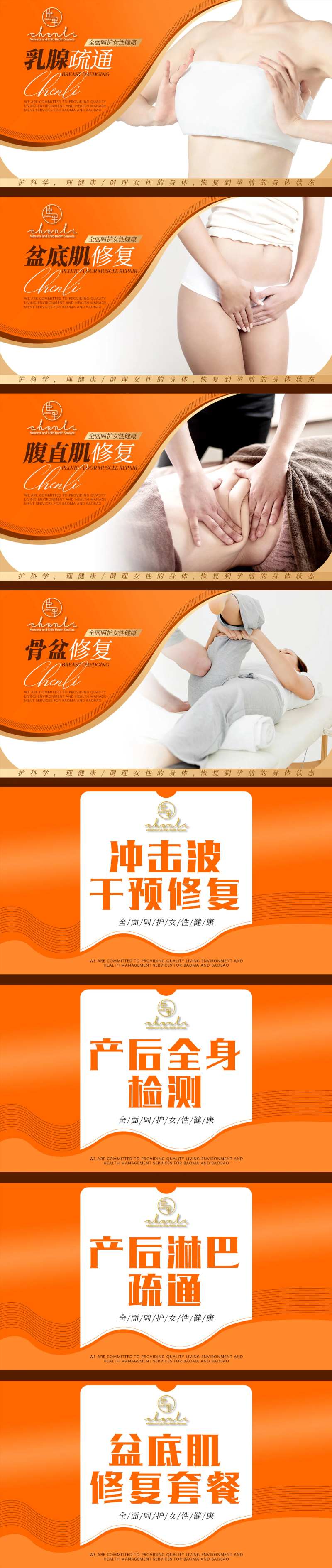 月子会所产后调理轮播图-采灵感-cailinggan.com