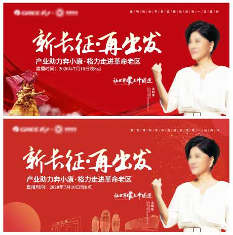 格力董小姐助力南康家具新零售直播巡演-采灵感-https://www.cailinggan.com/