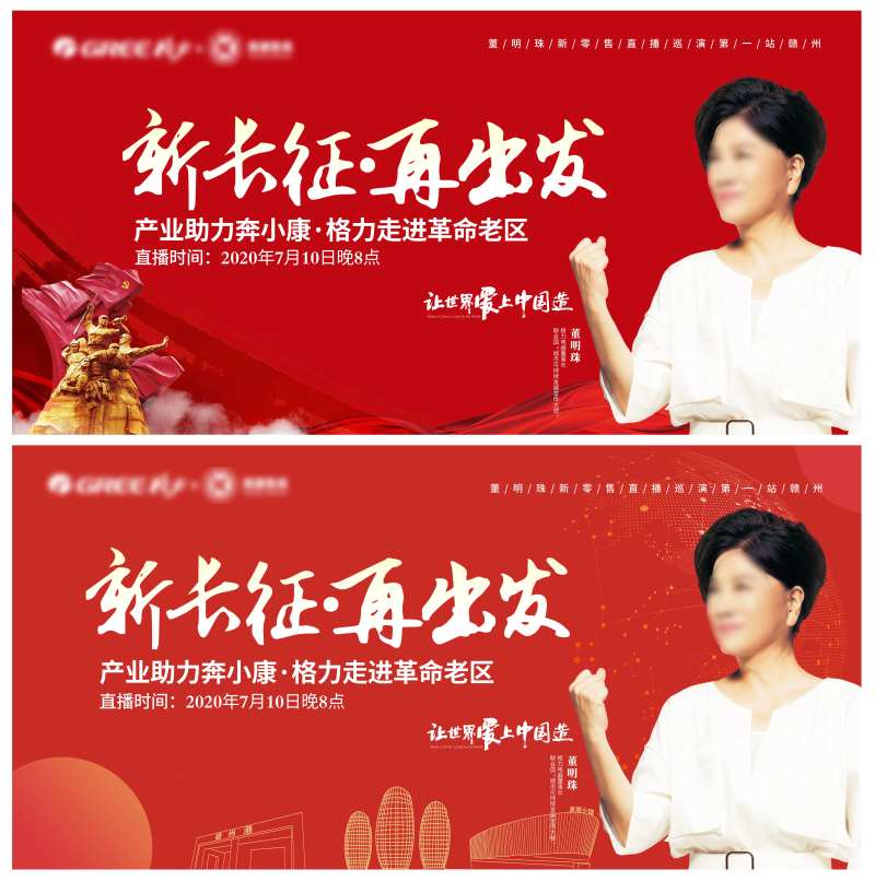 格力董小姐助力南康家具新零售直播巡演-采灵感-cailinggan.com