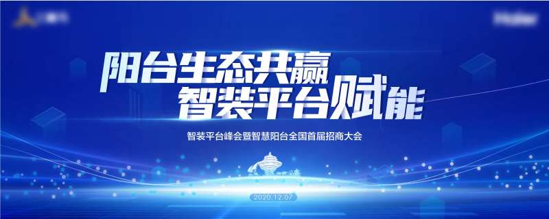 科技背景板-采灵感-cailinggan.com