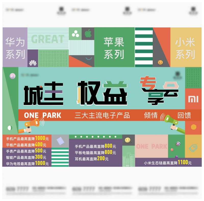 业主权益三宫格                                                                                                                                                                                                 -采灵感-cailinggan.com