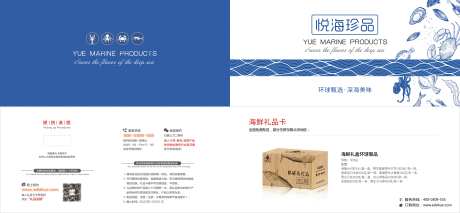 海鲜兑换卡海鲜折页-采灵感-https://www.cailinggan.com/