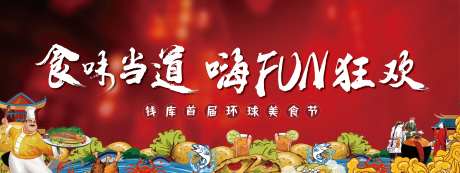 活动美食节-采灵感-https://www.cailinggan.com/