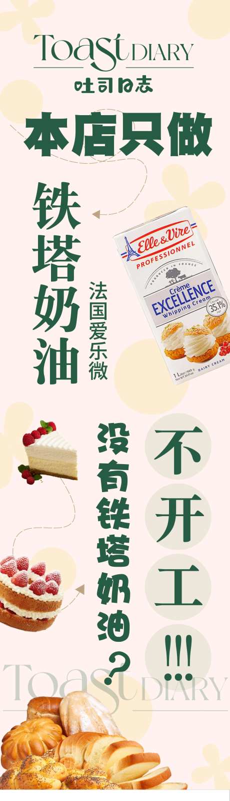 甜品面包店铺卖点灯箱-采灵感-https://www.cailinggan.com/