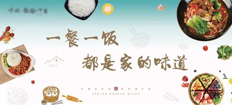食堂餐厅海报-采灵感-cailinggan.com