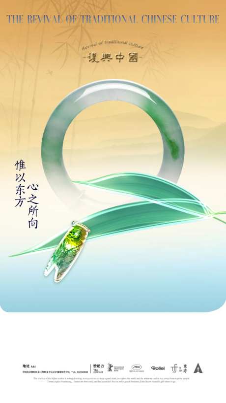 翡翠宣传banner-采灵感-https://www.cailinggan.com/