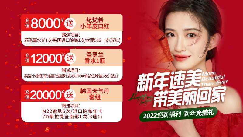 整形医美充值好礼-采灵感-cailinggan.com