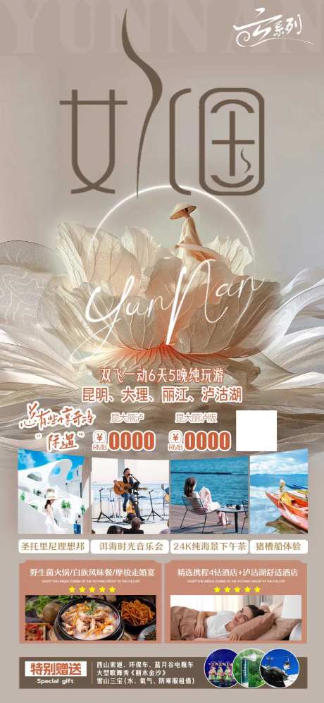 女儿国-采灵感-https://www.cailinggan.com/
