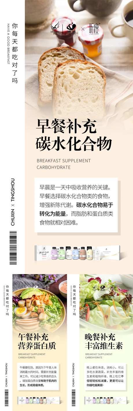 微商减肥产品减肥知识小科普减肥三餐-采灵感-https://www.cailinggan.com/