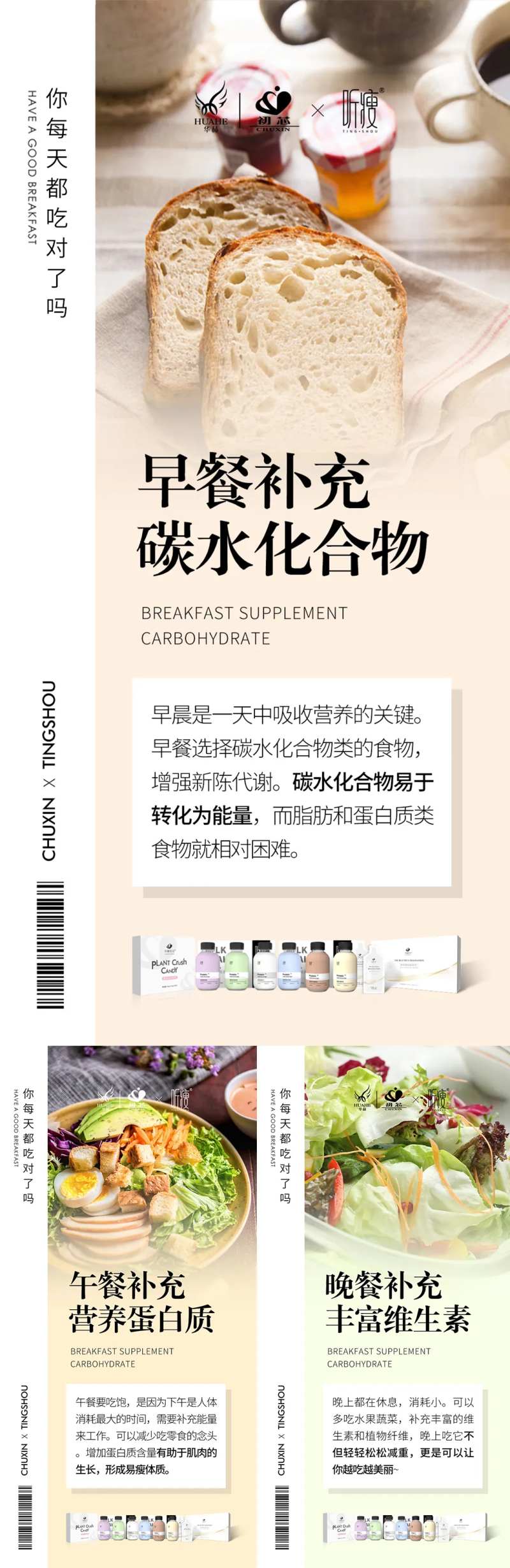 微商减肥产品减肥知识小科普减肥三餐-采灵感-cailinggan.com