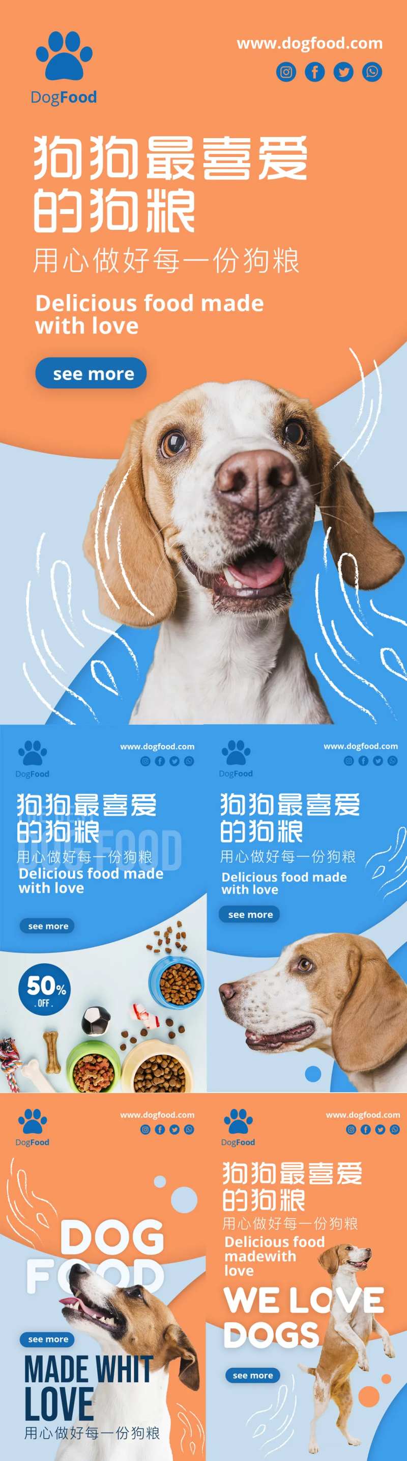 宠物狗粮系列海报-采灵感-cailinggan.com