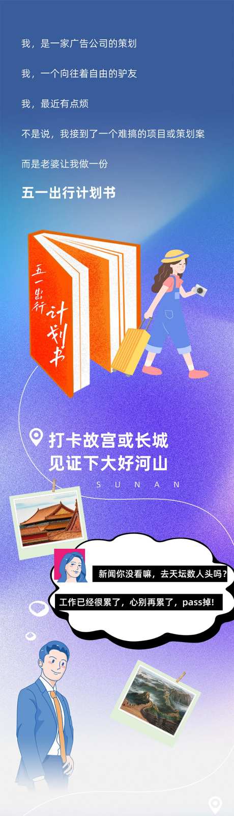 地产节日活动微信公众号长图拉页-采灵感-https://www.cailinggan.com/